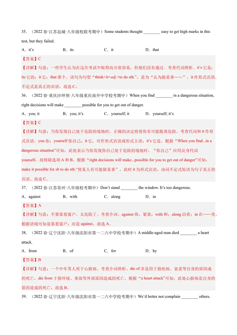 《专题02单项选择100题（考点全囊括）-八年级英语下（人教版）（教师版）_初中英语789_最新人教版英语八年级下册_旧版（有参考价值）_版本二_八年级英语下册（人教版）_期中+期末》第9页预览