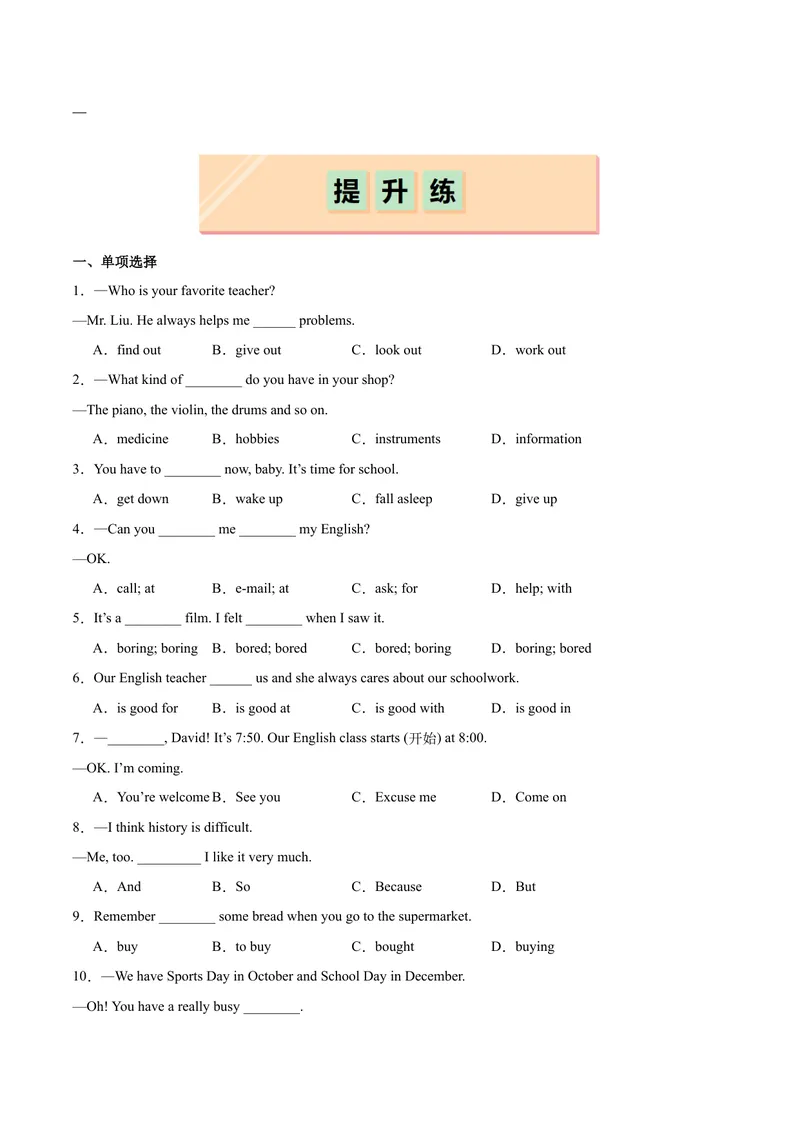 《Unit4Myfavoritesubject.（分层作业）（原卷版）_初中英语789_最新人教版英语七年级上册_英语7上最新改版_七上练习试卷_7年级上册_课时练习_Unit4MyFavouriteSubject》第3页预览