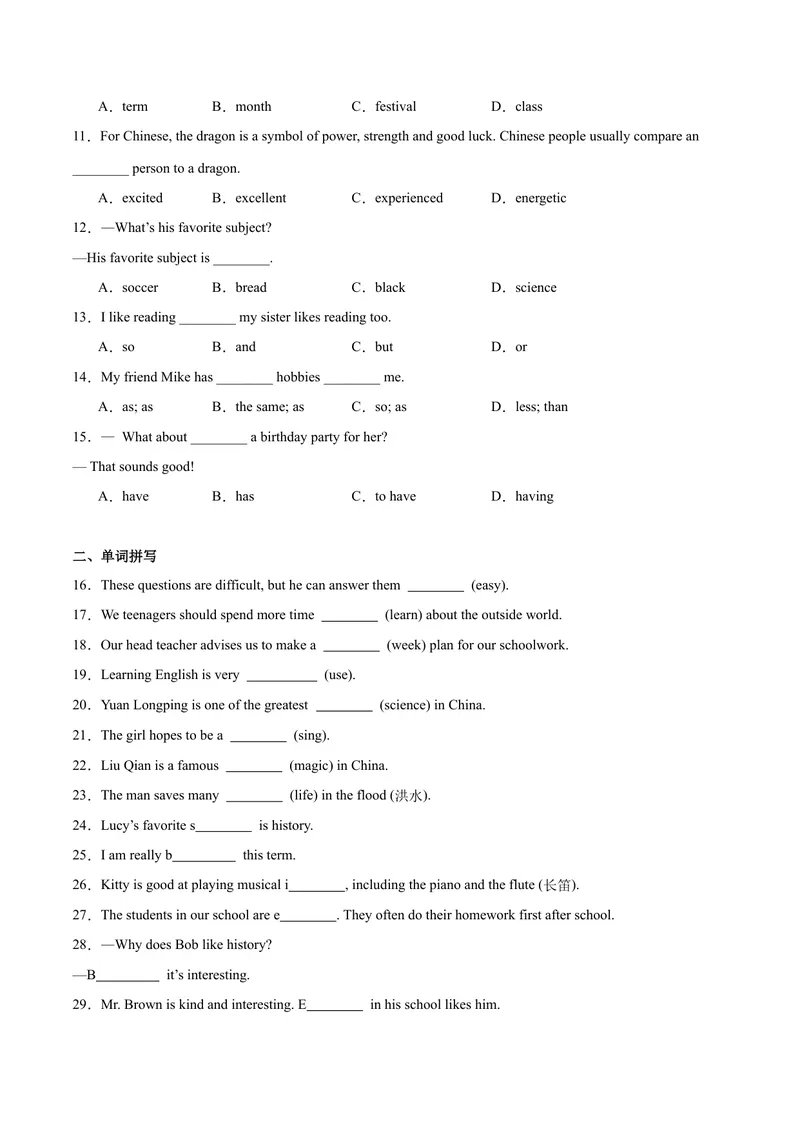 《Unit4Myfavoritesubject.（分层作业）（原卷版）_初中英语789_最新人教版英语七年级上册_英语7上最新改版_七上练习试卷_7年级上册_课时练习_Unit4MyFavouriteSubject》第4页预览