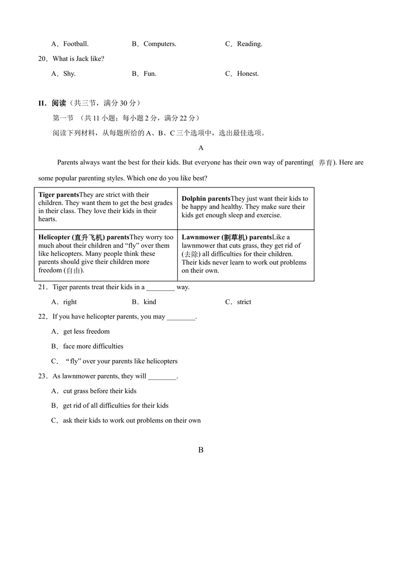 《八年级英语下学期5月第三次月考（湖南专用）（学生版）_初中英语789_最新人教版英语八年级下册_旧版（有参考价值）_版本二_八年级英语下册（人教版）_单元重难点易错题精练-U216》第3页预览