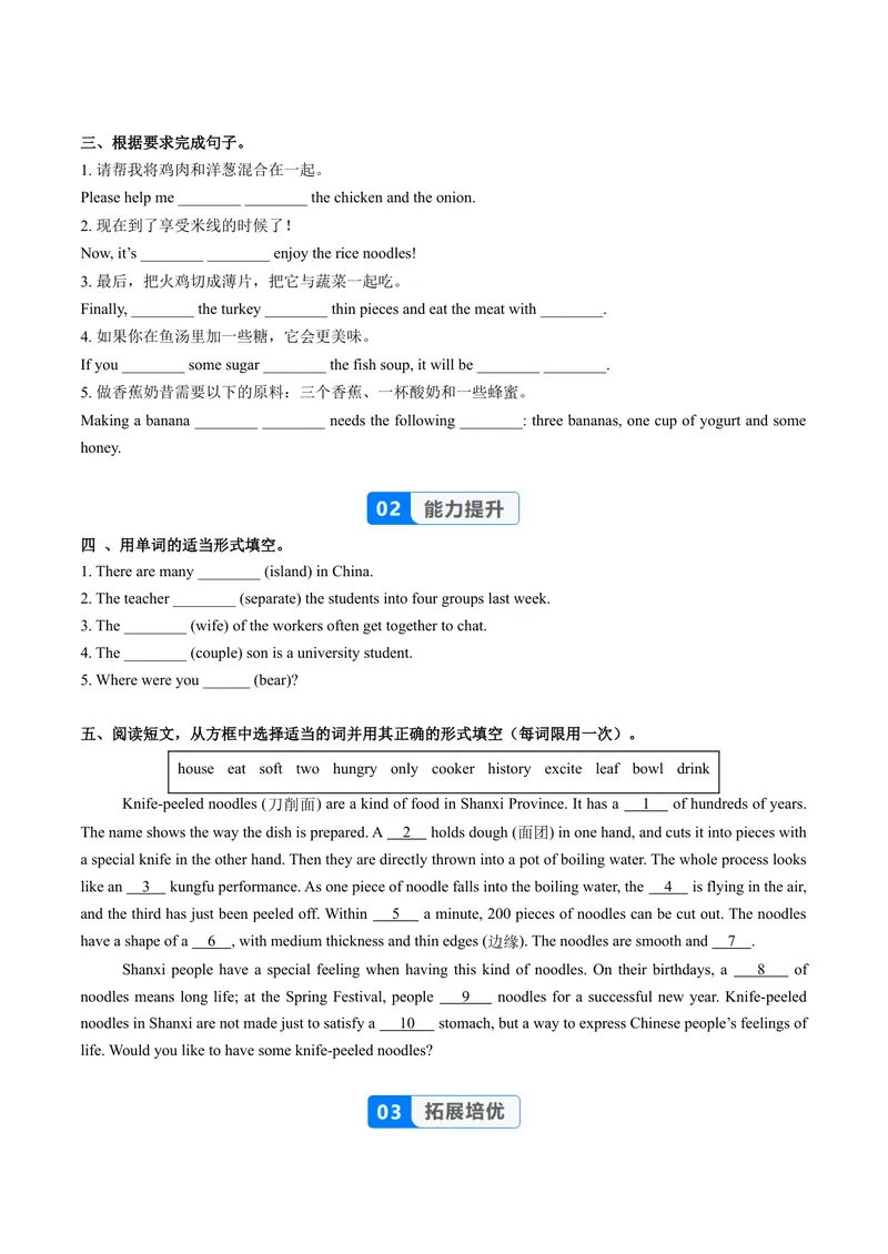 《Unit5课时6SectionB（3a-3c）（分层作业）（原卷版）_初中英语789_最新人教版英语八年级上册_新版_初中英语8上新更新第一套可选择_02.U4-U5英语8上-PPT课件+配套练习第2套_Unit5》第2页预览