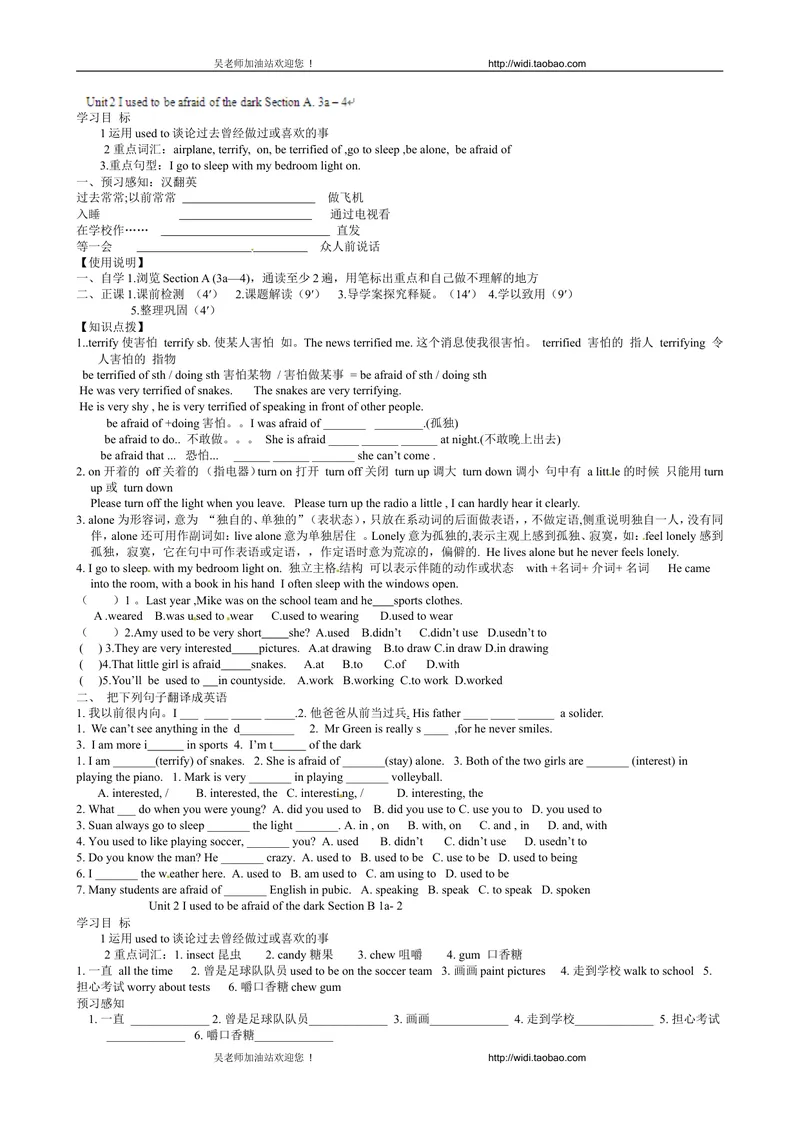 《[中学联盟]河北省唐山市曹妃甸区第二中学九年级英语上册导学案：Unit2IusedtobeafraidofthedarkSectionA.3a–4_初中英语789_26秋最新人教版英语九年级上册_26秋人教九上_39、赠送其它资料》第1页预览