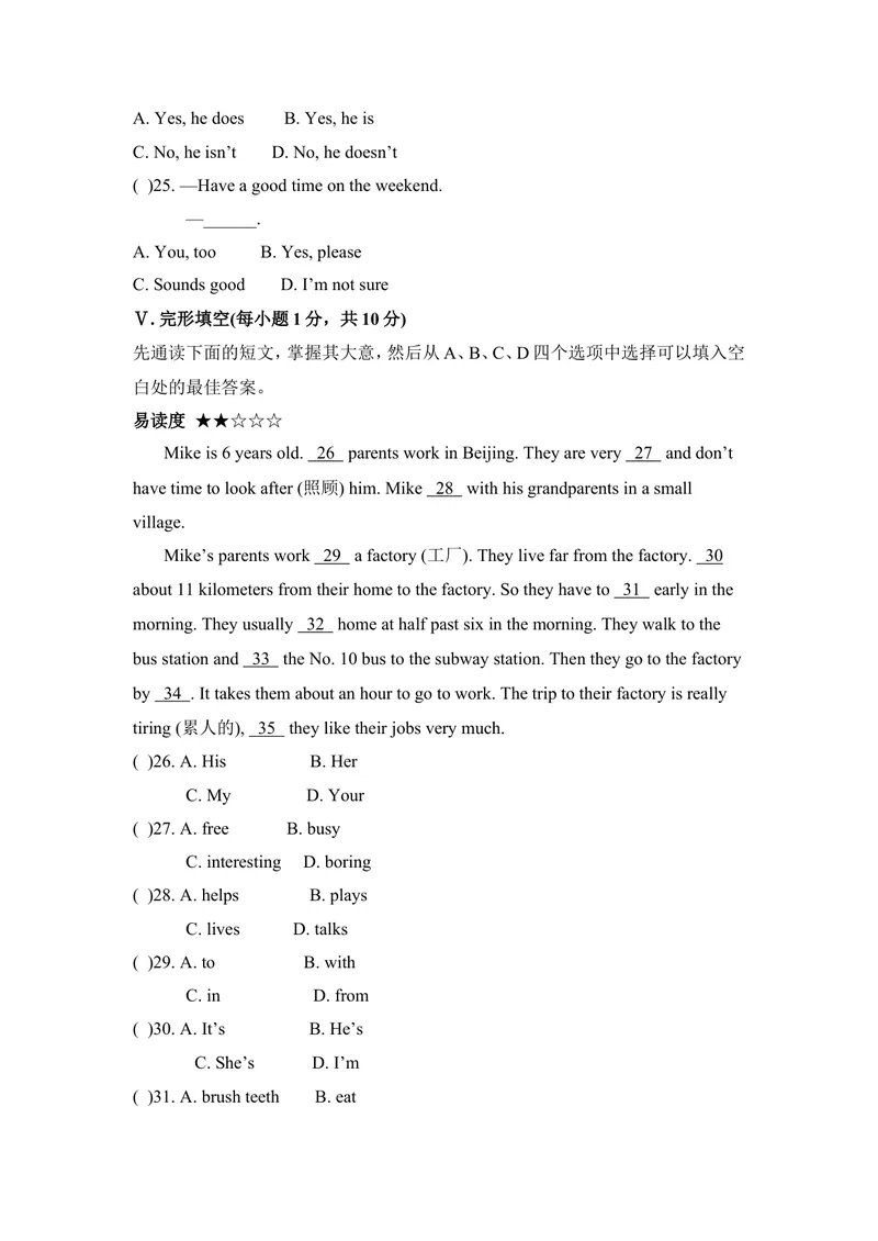 《七年级人教新目标英语下册Unit3单元测试题2_初中英语789_最新人教版英语七年级下册_七下英语旧版_人教版英语七年级下册教学资料（优翼）_单元试卷2》第2页预览