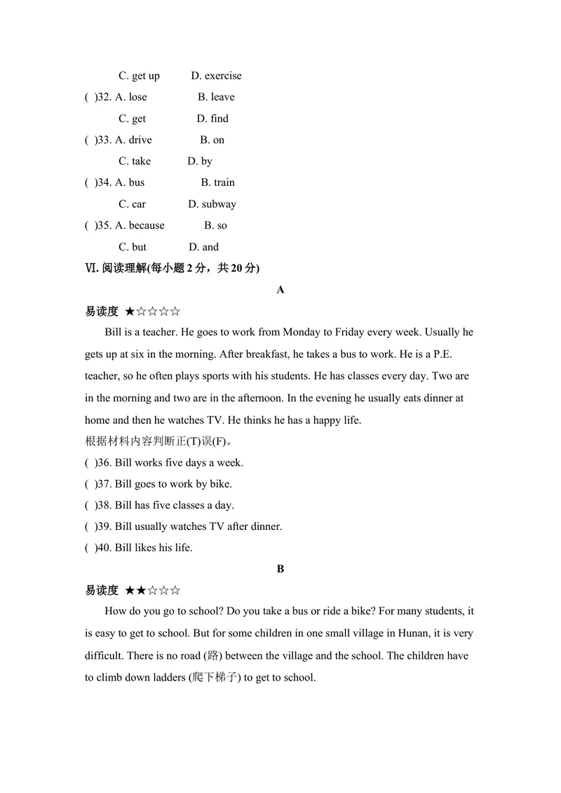 《七年级人教新目标英语下册Unit3单元测试题2_初中英语789_最新人教版英语七年级下册_七下英语旧版_人教版英语七年级下册教学资料（优翼）_单元试卷2》第3页预览