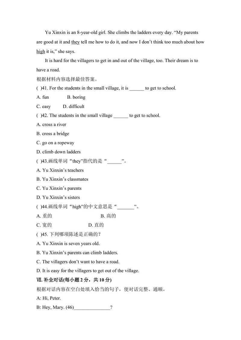 《七年级人教新目标英语下册Unit3单元测试题2_初中英语789_最新人教版英语七年级下册_七下英语旧版_人教版英语七年级下册教学资料（优翼）_单元试卷2》第4页预览