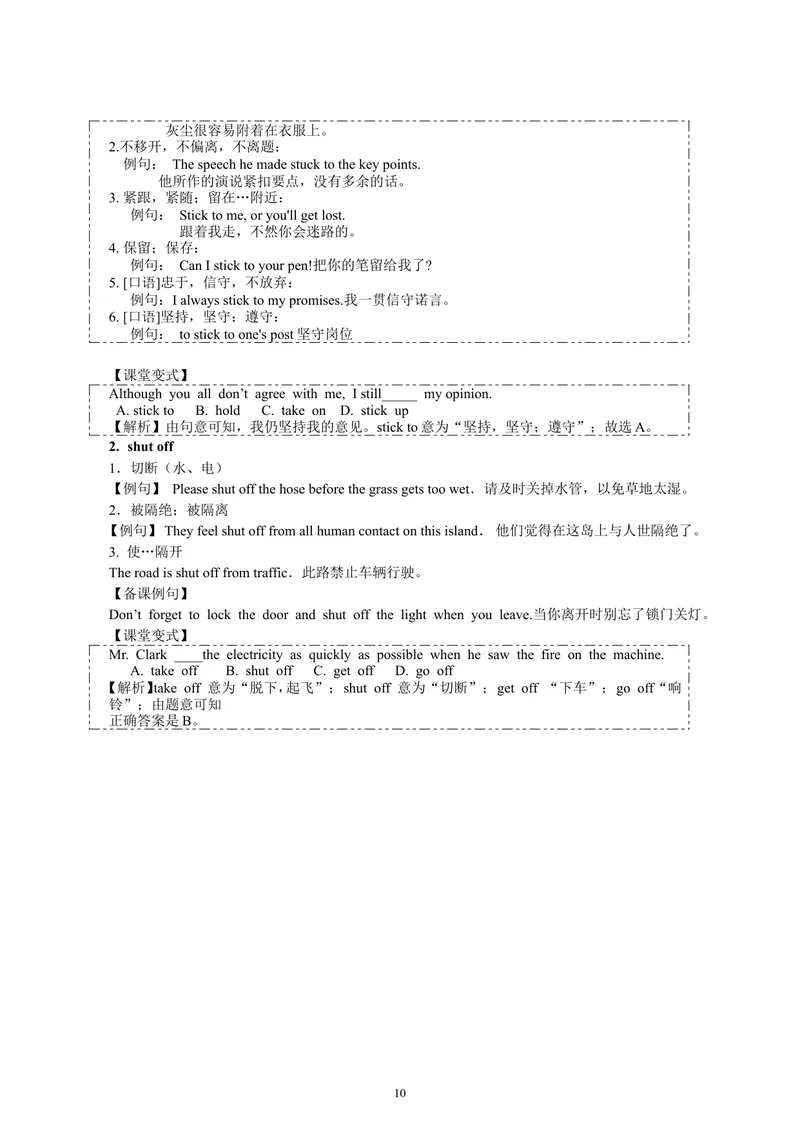 《Unit9IlikemusicthatIcandanceto.全单元学案_初中英语789_26秋最新人教版英语九年级上册_26秋人教九上_39、赠送其它资料_旧版资料_3.导学案_方案1_人教版九年级英语全册导学案-1（共14份）》第10页预览