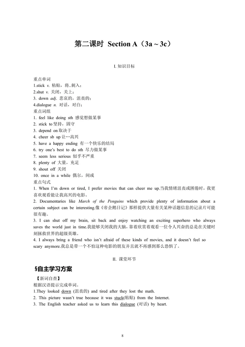 《Unit9IlikemusicthatIcandanceto.全单元学案_初中英语789_26秋最新人教版英语九年级上册_26秋人教九上_39、赠送其它资料_旧版资料_3.导学案_方案1_人教版九年级英语全册导学案-1（共14份）》第8页预览