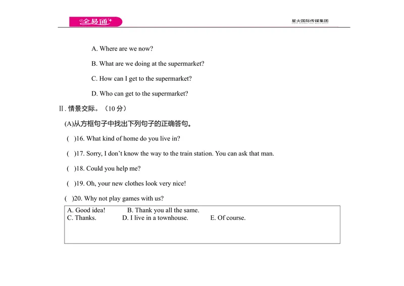 《七年级下册期中测试题_初中英语789_最新人教版英语七年级下册_七下英语旧版_人教版英语七年级下册教学资料（全易通）_人教版英语七年级下册教学资料（全易通）》第7页预览