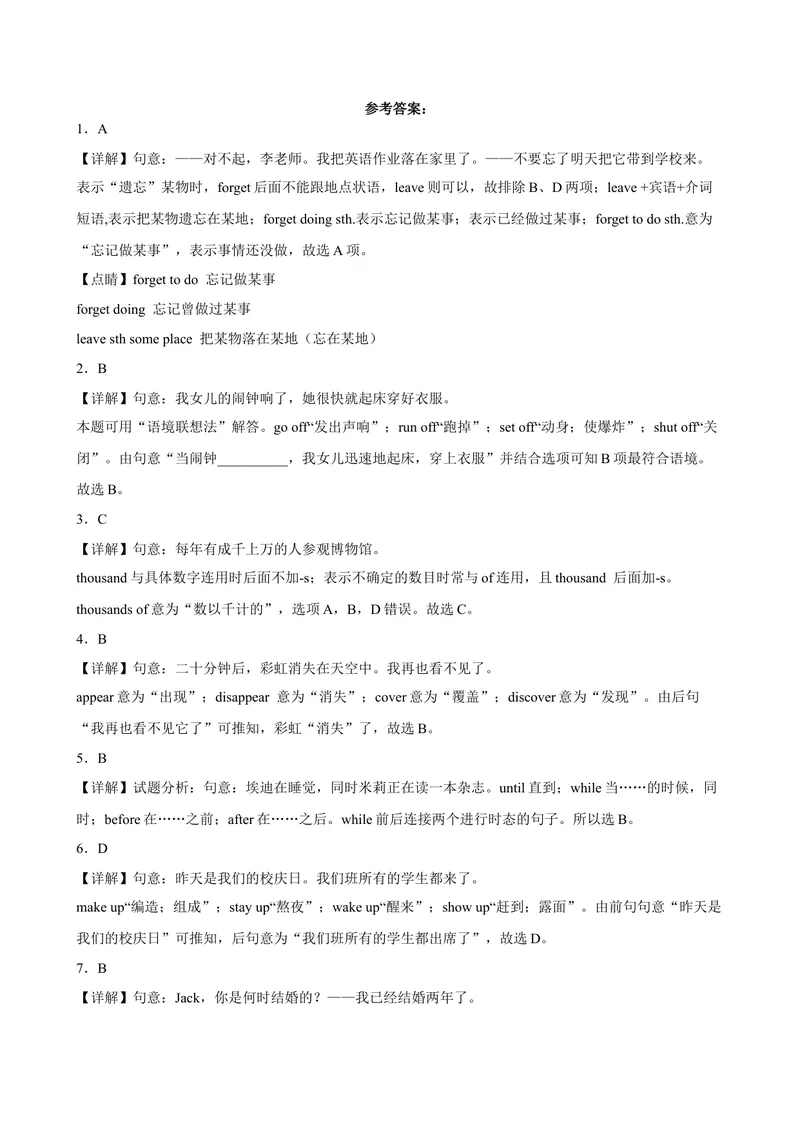 《专题01单项选择100题（重点知识）-2023学年9年级期末复习查缺补漏_初中英语789_26秋最新人教版英语九年级上册_26秋人教九上_39、赠送其它资料_旧版资料_4.习题试卷》第9页预览