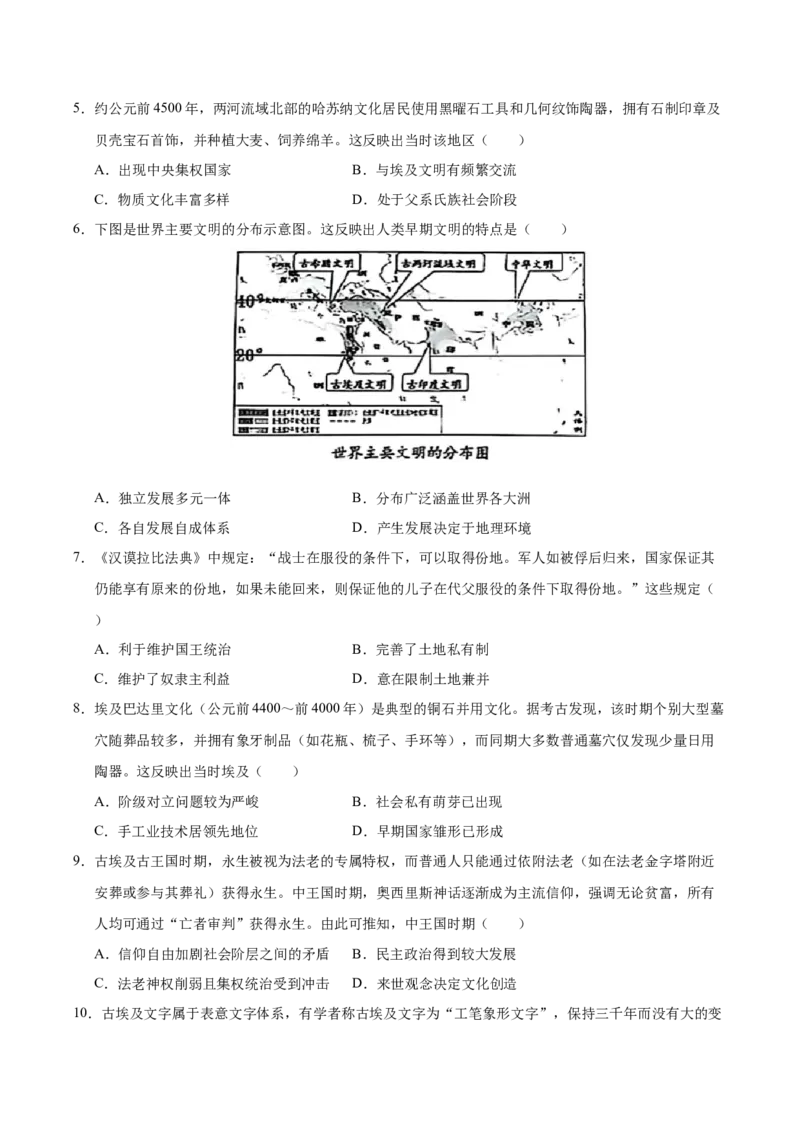 《期末冲刺训练01世界古代史·选择题专项50题（教师版）_新版高中_高中历史新版_高中历史纲要下（统编版）_期末总复习-P155》第2页预览