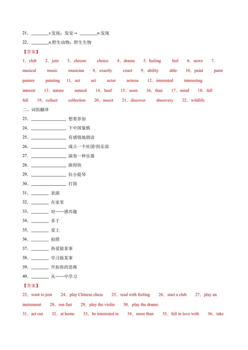 《Unit5FunClubs.（分层作业）（解析版）_初中英语789_最新人教版英语七年级上册_英语7上最新改版_七上练习试卷_7年级上册_课时练习_Unit5FunClubs》第2页预览