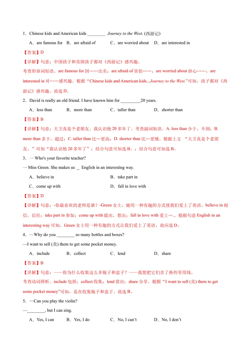 《Unit5FunClubs.（分层作业）（解析版）_初中英语789_最新人教版英语七年级上册_英语7上最新改版_七上练习试卷_7年级上册_课时练习_Unit5FunClubs》第4页预览