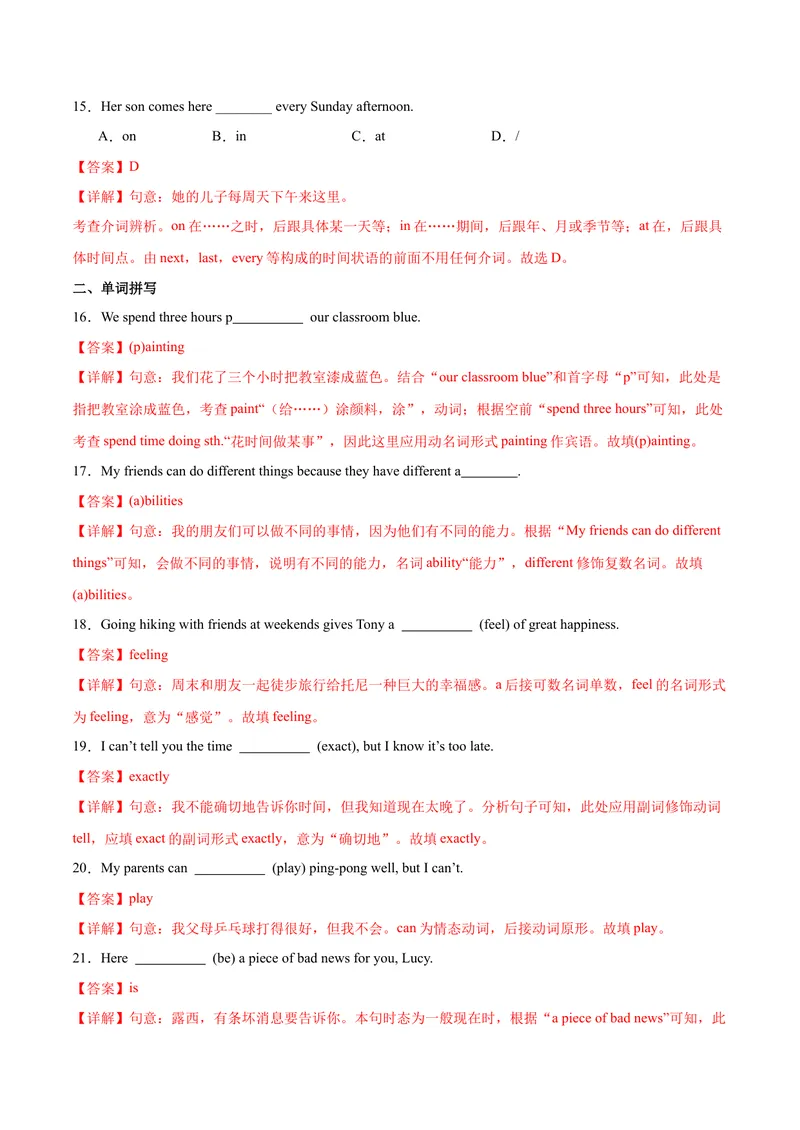 《Unit5FunClubs.（分层作业）（解析版）_初中英语789_最新人教版英语七年级上册_英语7上最新改版_七上练习试卷_7年级上册_课时练习_Unit5FunClubs》第7页预览