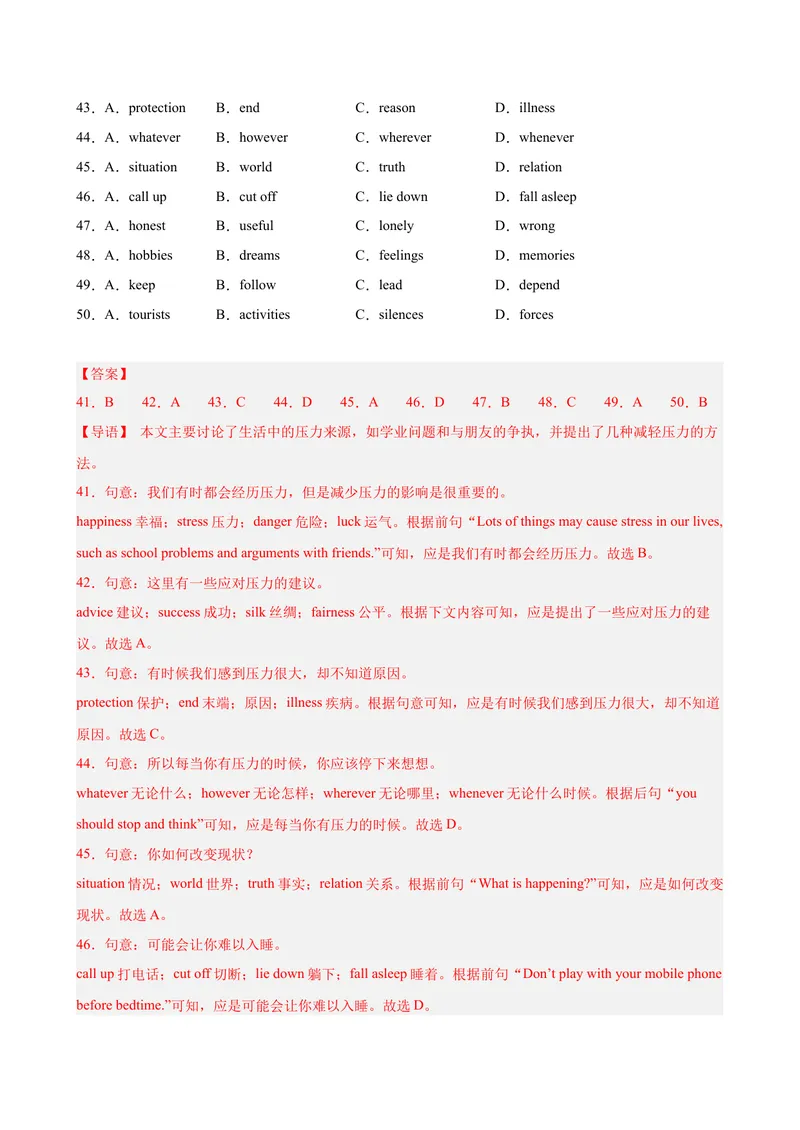 《八年级安徽期末考试(教师版)_初中英语789_最新人教版英语八年级下册_旧版（有参考价值）_版本二_八年级英语下册（人教版）_单元重难点易错题精练-U216》第10页预览