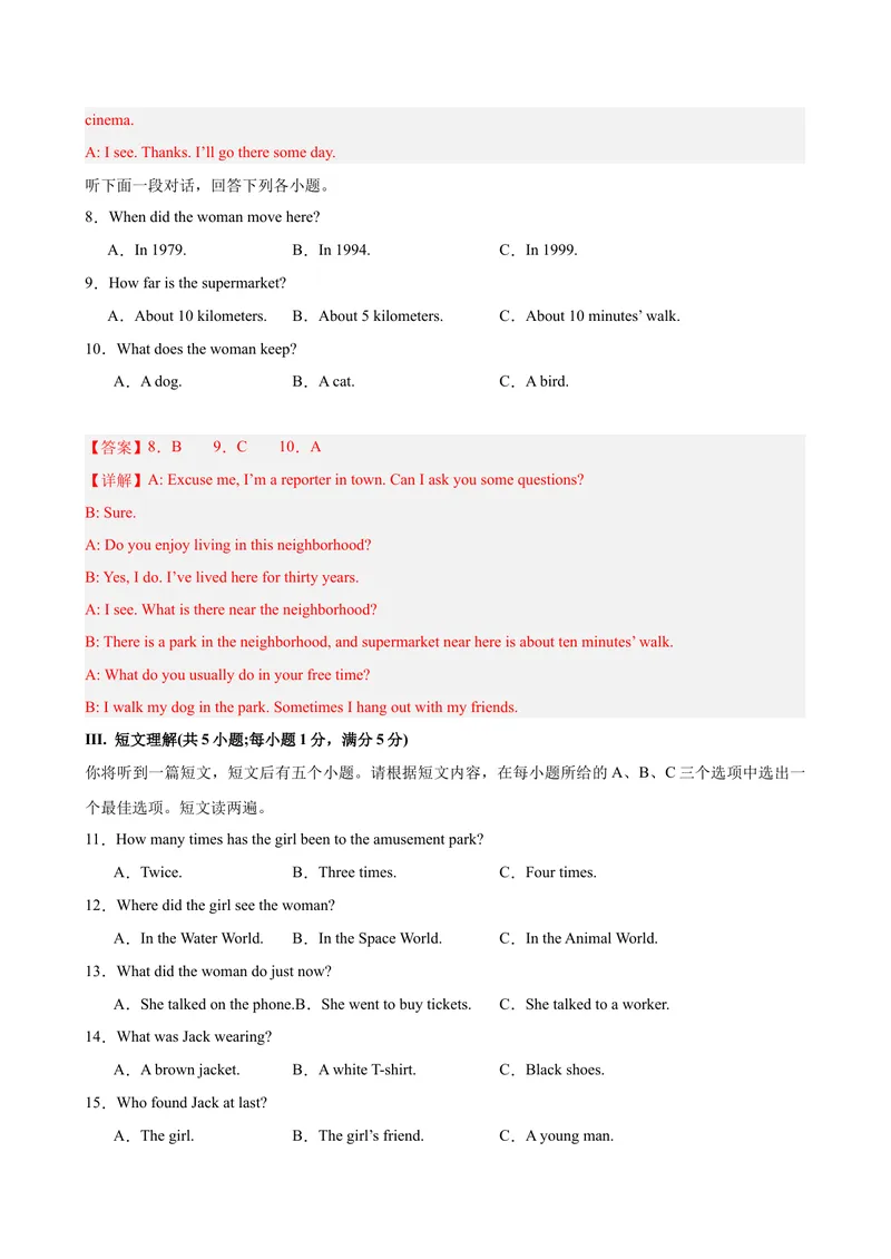 《八年级安徽期末考试(教师版)_初中英语789_最新人教版英语八年级下册_旧版（有参考价值）_版本二_八年级英语下册（人教版）_单元重难点易错题精练-U216》第3页预览
