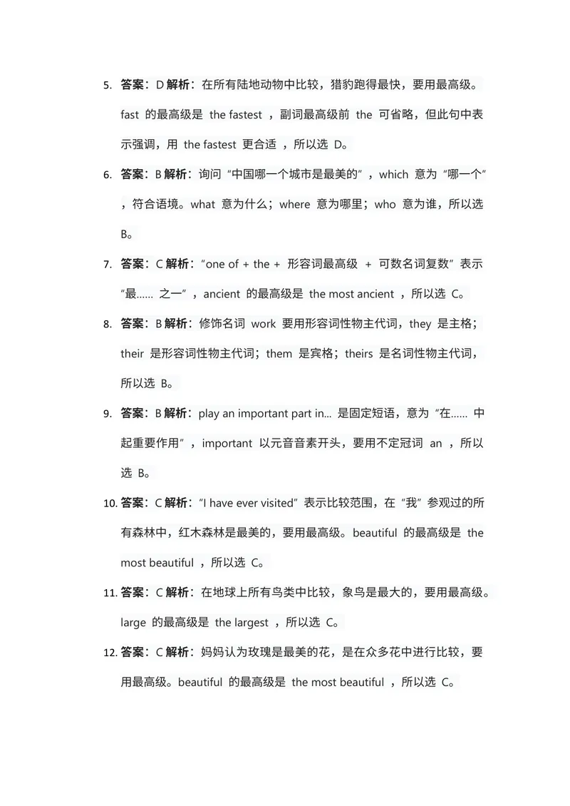 《人教版2024八年级上册英语英语试卷Unit4答案和解析_初中英语789_最新人教版英语八年级上册_新版_初中英语8上新更新第二套可选择_05习题试卷_单元测试》第2页预览