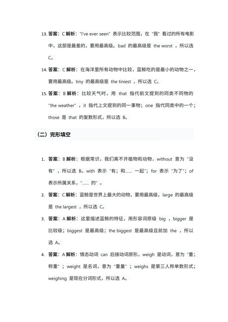 《人教版2024八年级上册英语英语试卷Unit4答案和解析_初中英语789_最新人教版英语八年级上册_新版_初中英语8上新更新第二套可选择_05习题试卷_单元测试》第3页预览