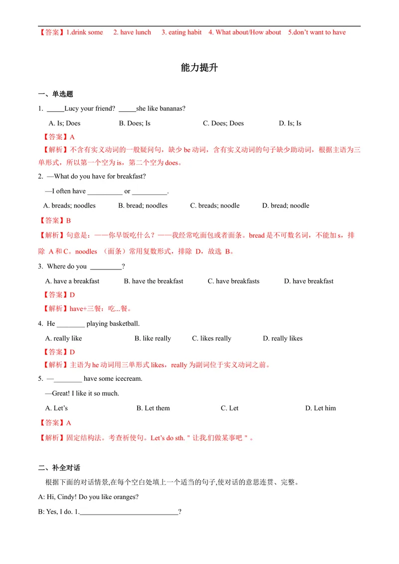 《Unit6第5课时(SectionB3a-SC)分层作业-解析版-七年级上册(人教新目标Goforit!)_初中英语789_最新人教版英语七年级上册_英语7上最新改版_04.英语7上-试题_同步课时练_分层作业》第2页预览