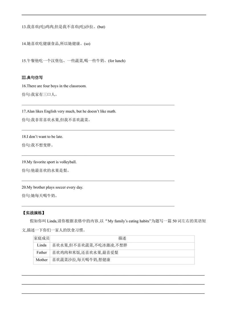 《Unit6第5课时(SectionB3a-SC)分层作业-解析版-七年级上册(人教新目标Goforit!)_初中英语789_最新人教版英语七年级上册_英语7上最新改版_04.英语7上-试题_同步课时练_分层作业》第4页预览