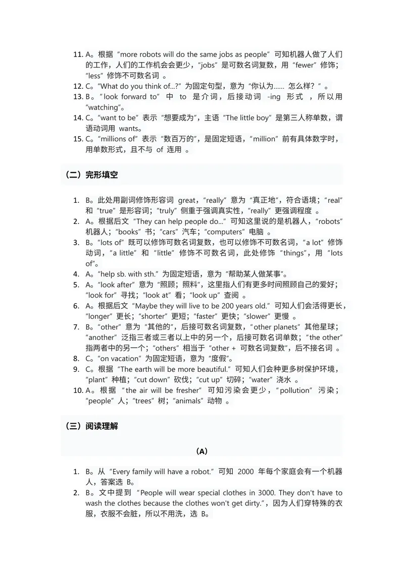 《人教版八年级上册英语试卷Unit7答案和解析_初中英语789_最新人教版英语八年级上册_新版_最新2025秋人教版英语（八年级上册）_2025秋人教版英语8上：预习资料包_U7》第2页预览