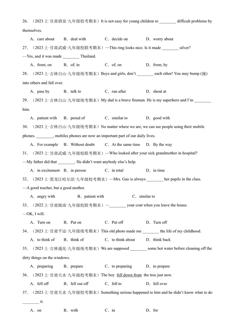 《专题10期末必考重点短语词组和固定搭配100题九年级英语上学期期末复习查缺补漏冲刺满分（人教版）_初中英语789_旧版人教版英语九年级全册_旧版可参考_06.英语9全一册-试题_专项训练》第3页预览