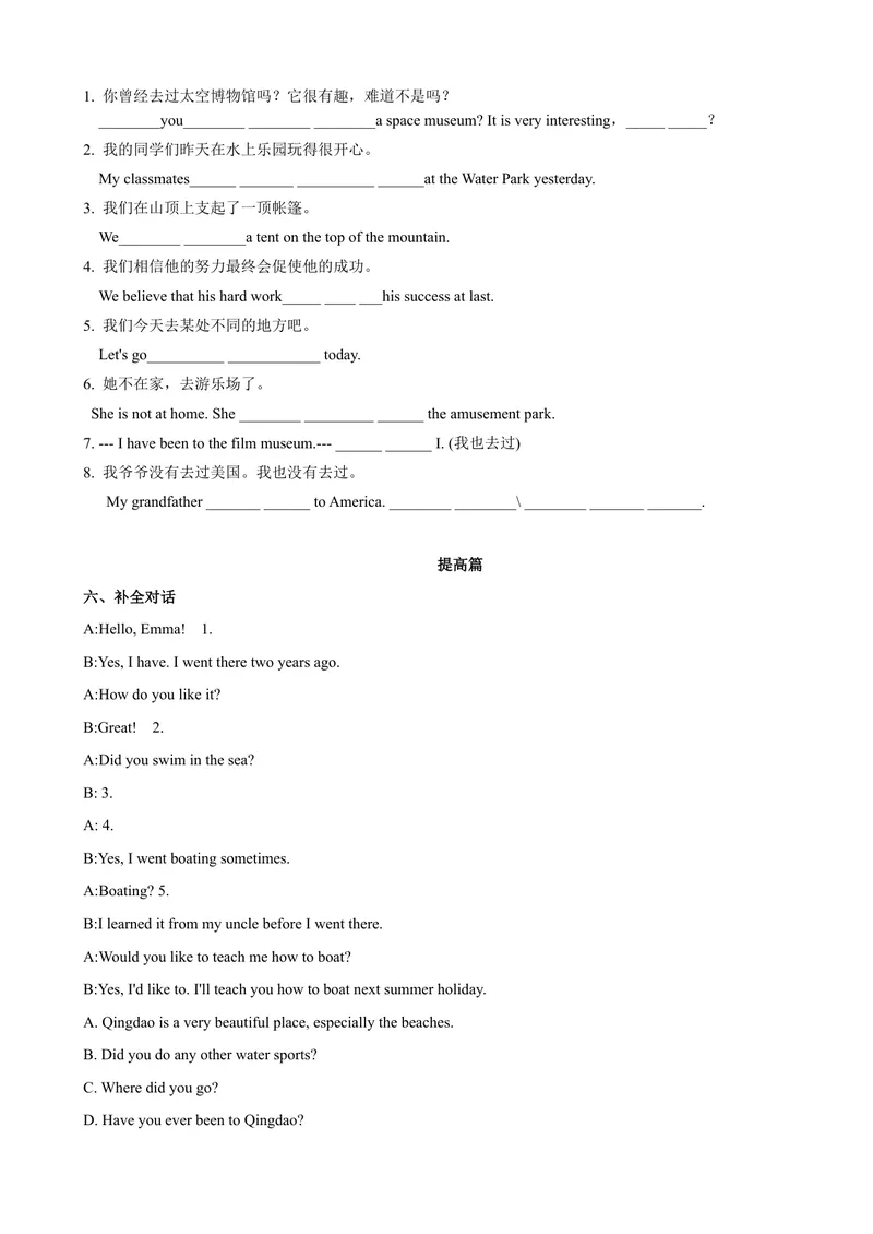 《Unit9第1课时SectionA（1a-2d）（课时练习）（学生版）_初中英语789_最新人教版英语八年级下册_旧版（有参考价值）_版本二_八年级英语下册（人教版）_大单元教学课件+教学设计-U44》第3页预览