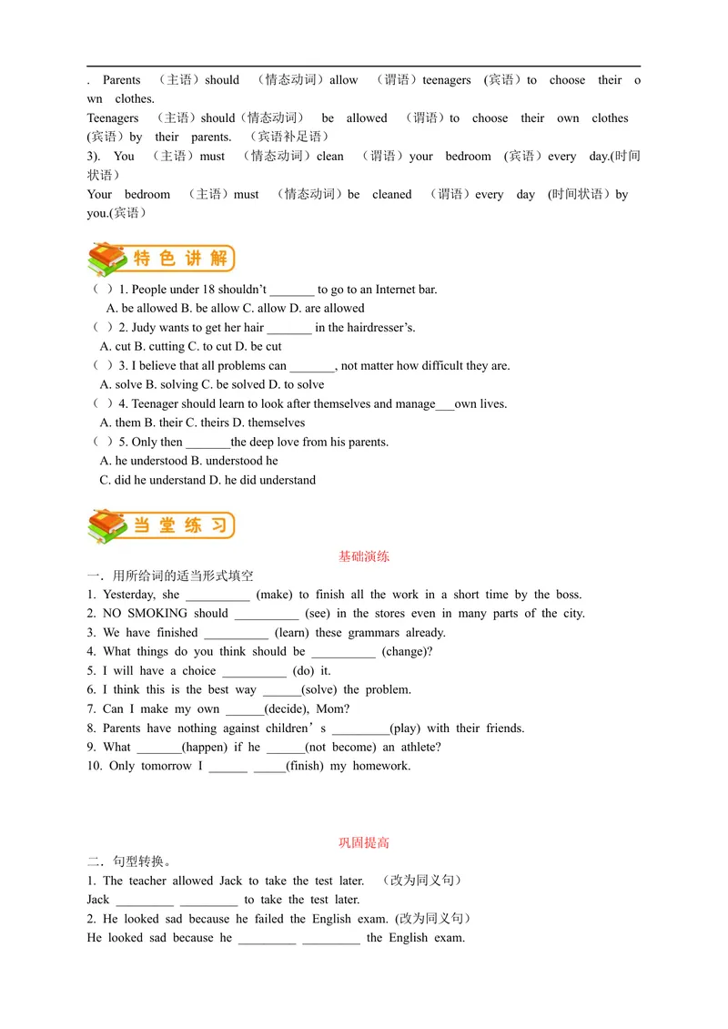 《人教版初三（上）英语第14讲：UNIT7语法篇（学生版）_初中英语789_26秋最新人教版英语九年级上册_26秋人教九上_39、赠送其它资料_旧版资料_15.讲义_初中英语9讲义》第2页预览