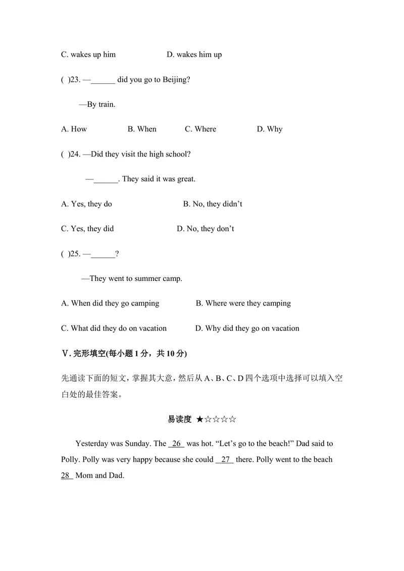 《七年级人教新目标英语下册Unit12单元测试题1_初中英语789_最新人教版英语七年级下册_七下英语旧版_人教版英语七年级下册教学资料（优翼）_单元试卷2》第2页预览