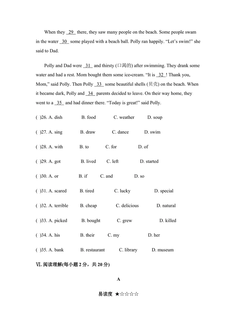 《七年级人教新目标英语下册Unit12单元测试题1_初中英语789_最新人教版英语七年级下册_七下英语旧版_人教版英语七年级下册教学资料（优翼）_单元试卷2》第3页预览