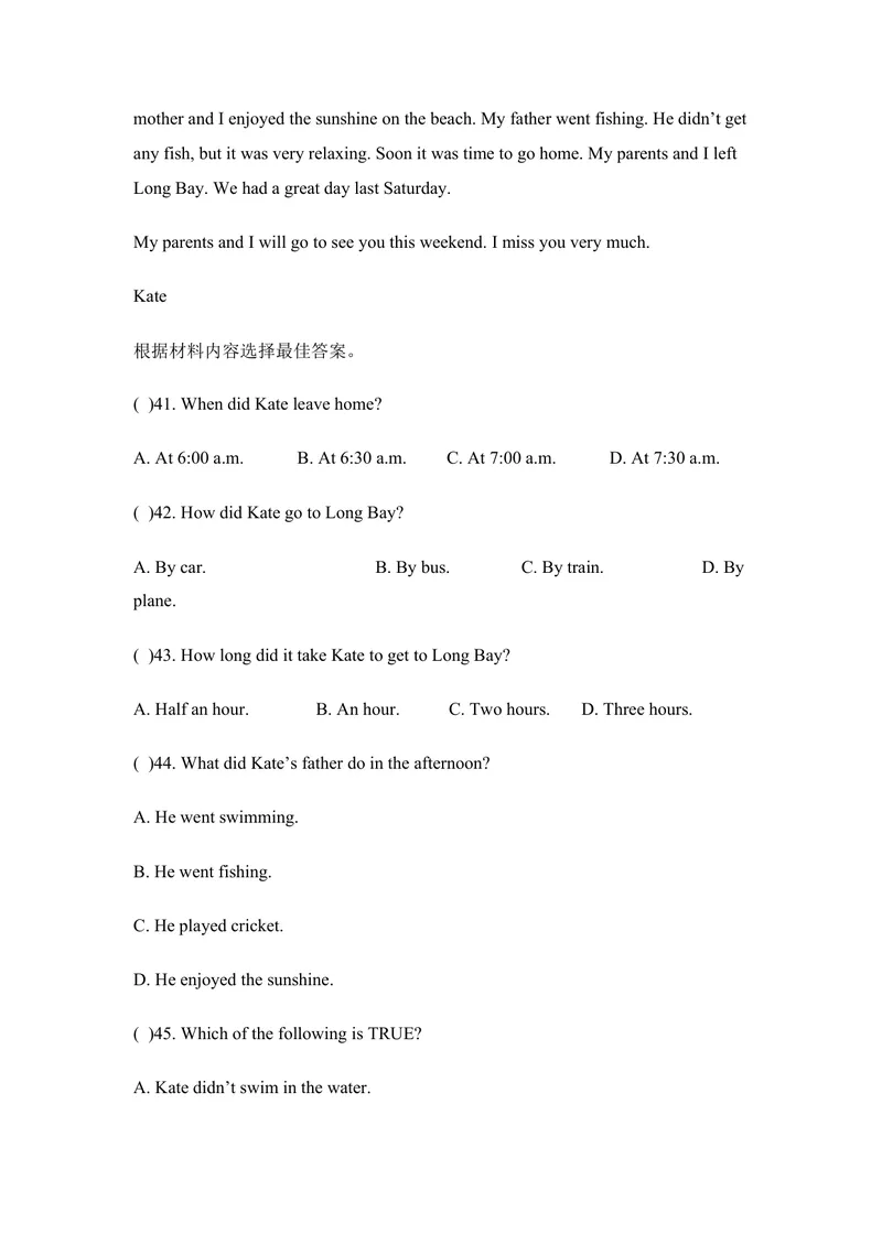 《七年级人教新目标英语下册Unit12单元测试题1_初中英语789_最新人教版英语七年级下册_七下英语旧版_人教版英语七年级下册教学资料（优翼）_单元试卷2》第6页预览