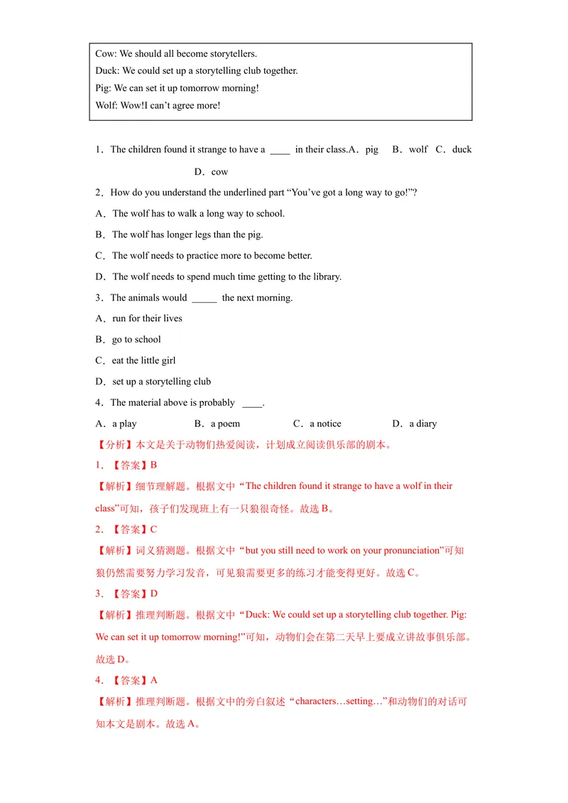 《专题20-阅读理解20篇-2023年狂刷增分练（解析版）_初中英语789_26秋最新人教版英语九年级上册_26秋人教九上_39、赠送其它资料_旧版资料_4.习题试卷_2人教英语9全一册期末复习（060份）》第2页预览