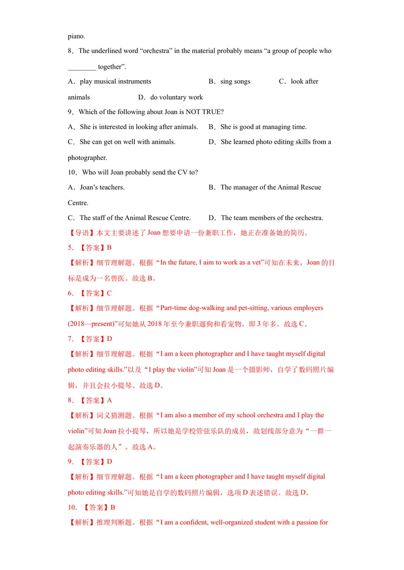 《专题20-阅读理解20篇-2023年狂刷增分练（解析版）_初中英语789_26秋最新人教版英语九年级上册_26秋人教九上_39、赠送其它资料_旧版资料_4.习题试卷_2人教英语9全一册期末复习（060份）》第4页预览