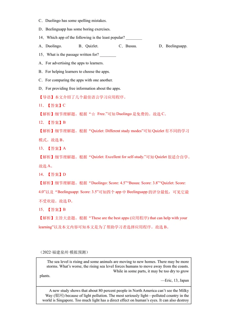 《专题20-阅读理解20篇-2023年狂刷增分练（解析版）_初中英语789_26秋最新人教版英语九年级上册_26秋人教九上_39、赠送其它资料_旧版资料_4.习题试卷_2人教英语9全一册期末复习（060份）》第6页预览