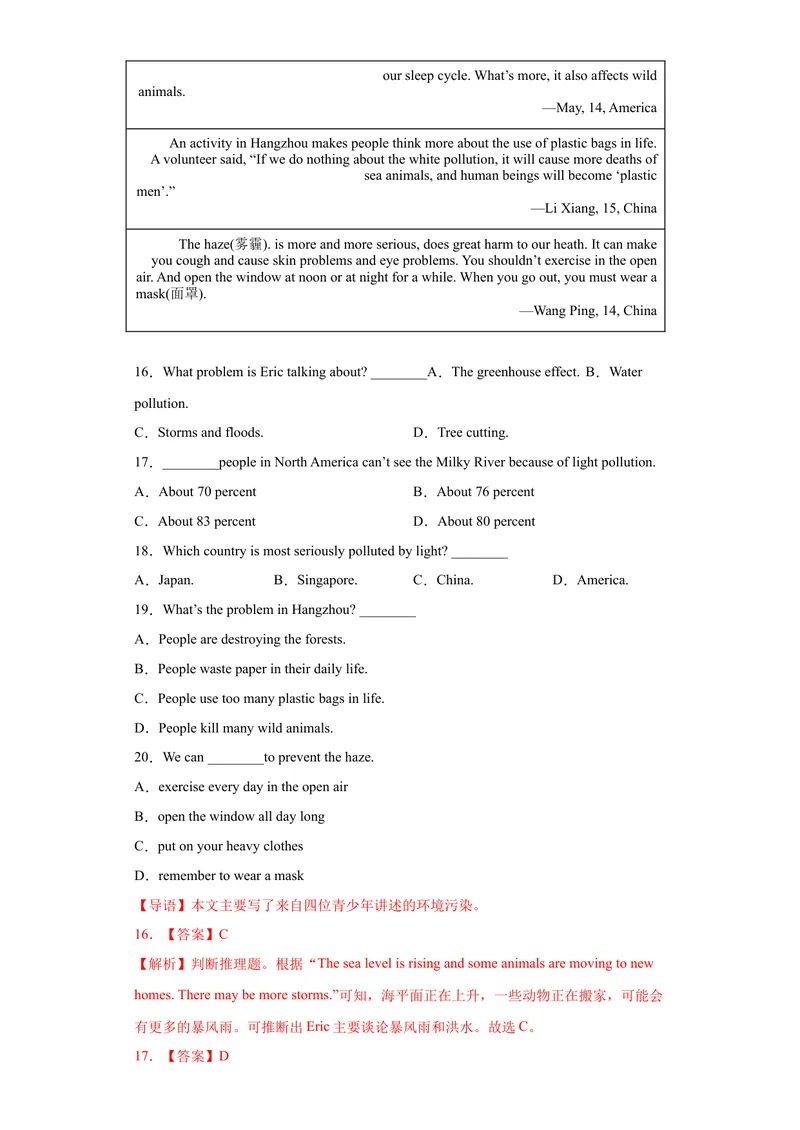 《专题20-阅读理解20篇-2023年狂刷增分练（解析版）_初中英语789_26秋最新人教版英语九年级上册_26秋人教九上_39、赠送其它资料_旧版资料_4.习题试卷_2人教英语9全一册期末复习（060份）》第7页预览