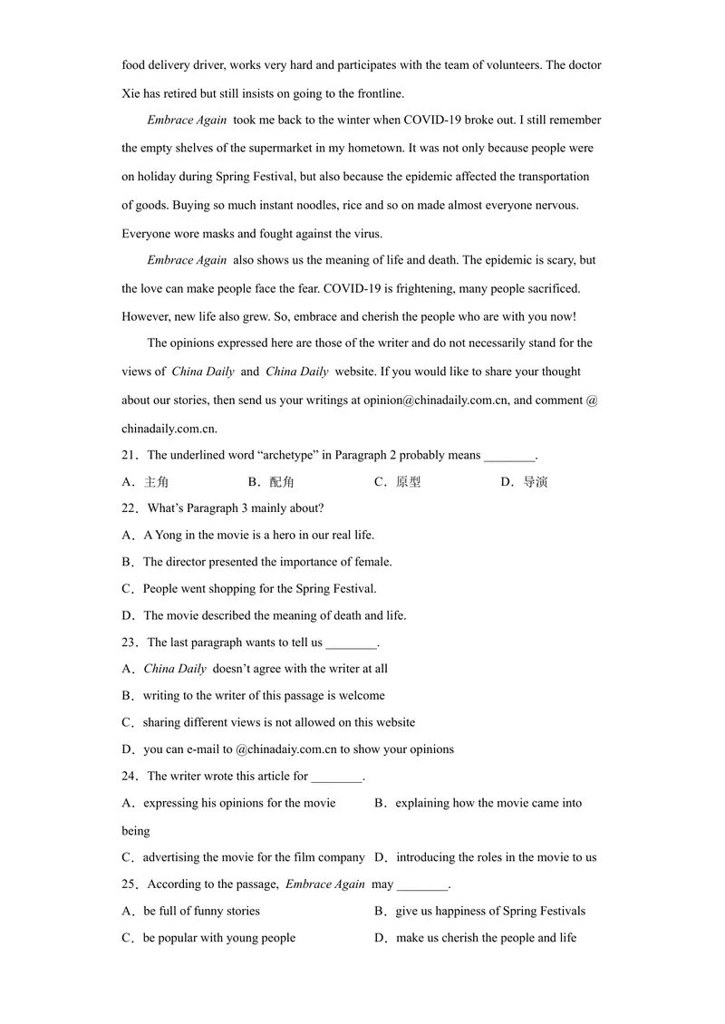 《专题20-阅读理解20篇-2023年狂刷增分练（解析版）_初中英语789_26秋最新人教版英语九年级上册_26秋人教九上_39、赠送其它资料_旧版资料_4.习题试卷_2人教英语9全一册期末复习（060份）》第9页预览