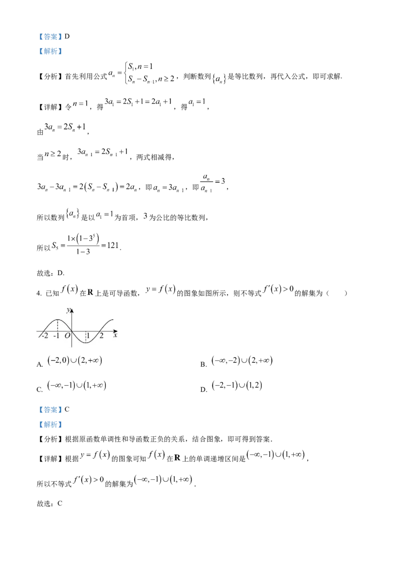 《浙江省杭州S9联盟2025-2026学年高二第二学期期中联考数学学科试题Word版含解析_2024-2027高二（7-7月题库）_2026年05月高二试卷》第2页预览