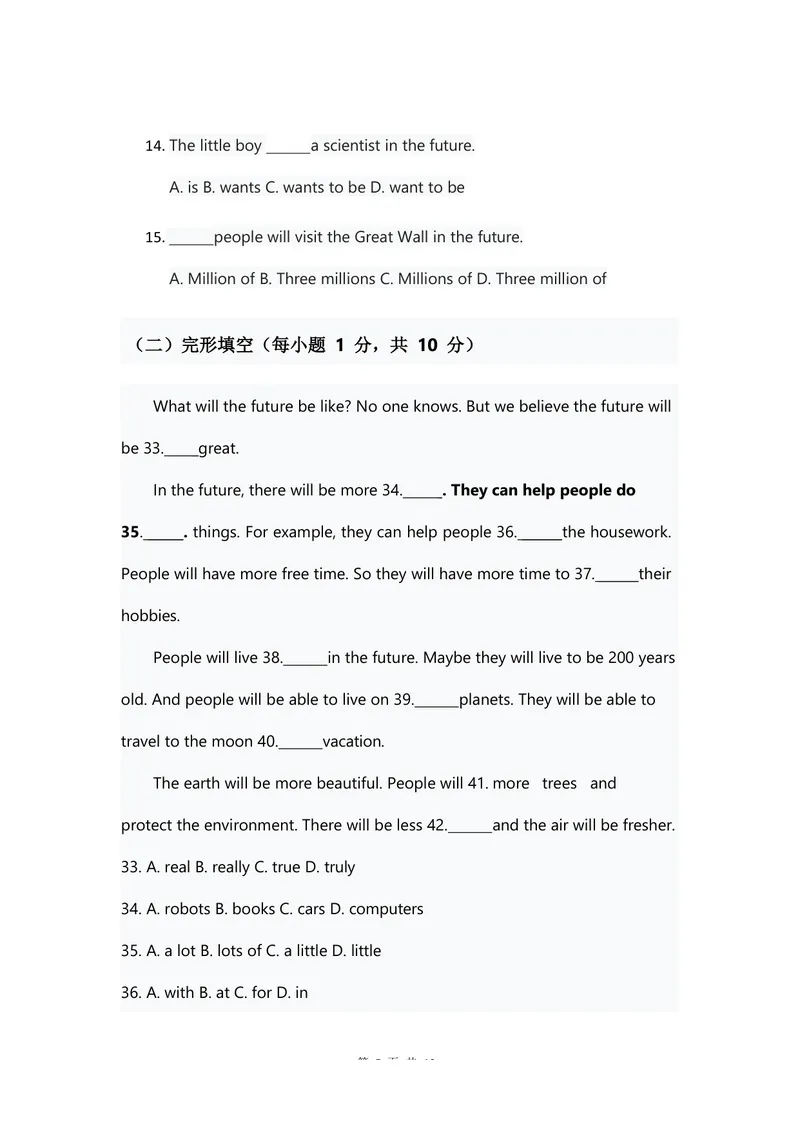 《人教版2024八年级上册英语英语试卷Unit7_初中英语789_最新人教版英语八年级上册_新版_初中英语8上新更新第一套可选择_06.英语8上-试题_单元测试》第5页预览
