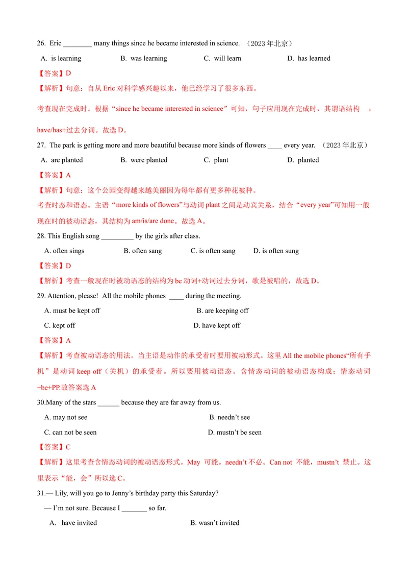 《专题12：情态动词&被动语态&时态考题猜想-2023-2024学年九年级英语上学期期末考点大串讲（人教版）（解析版）_初中英语789_旧版人教版英语九年级全册_新更新初中英语9全》第6页预览