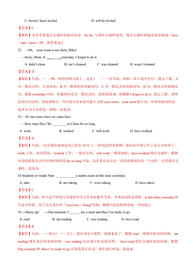 《专题12：情态动词&被动语态&时态考题猜想-2023-2024学年九年级英语上学期期末考点大串讲（人教版）（解析版）_初中英语789_旧版人教版英语九年级全册_新更新初中英语9全》第7页预览