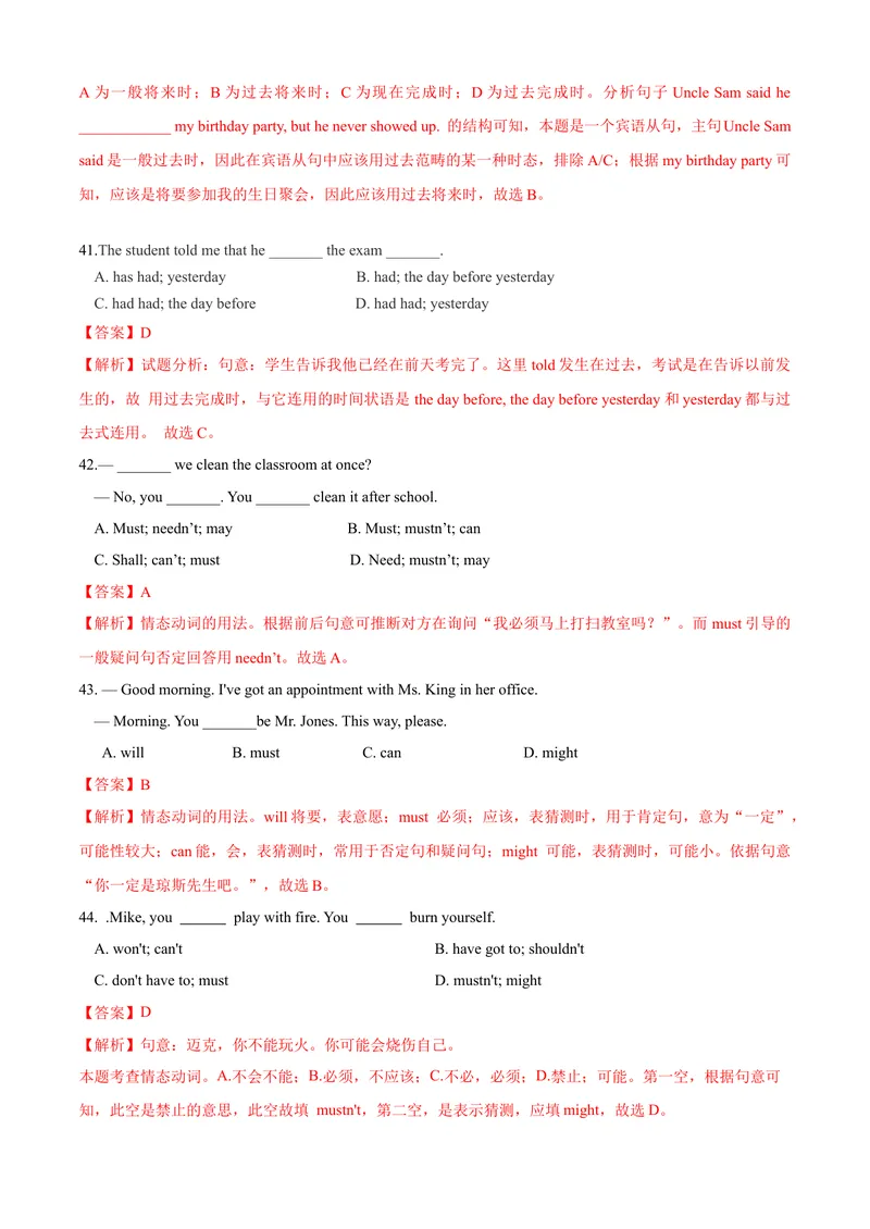 《专题12：情态动词&被动语态&时态考题猜想-2023-2024学年九年级英语上学期期末考点大串讲（人教版）（解析版）_初中英语789_旧版人教版英语九年级全册_新更新初中英语9全》第9页预览