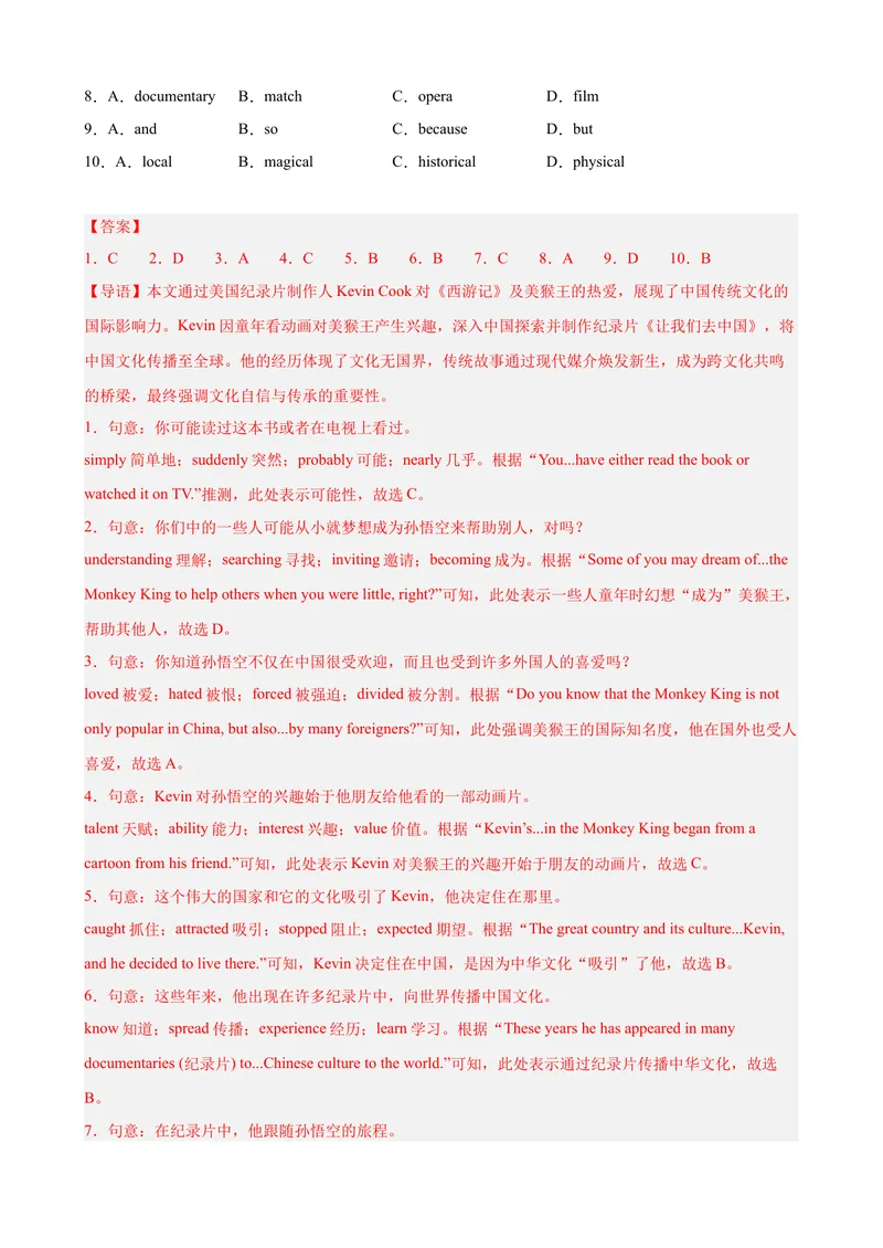 《Unit8HaveyoureadTreasureIslandyet单元话题完形填空练习（教师版）_初中英语789_最新人教版英语八年级下册_旧版（有参考价值）_版本二_八年级英语下册（人教版）_单元重难点易错题精练-U216》第10页预览
