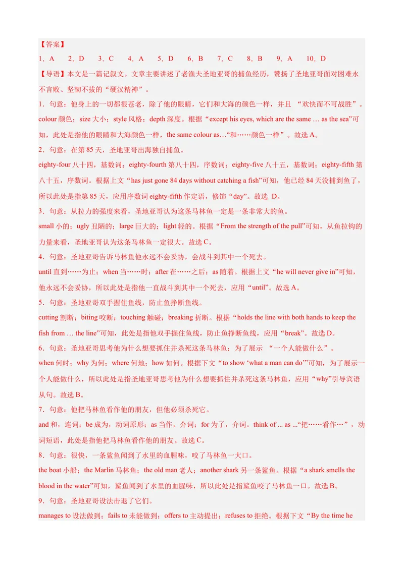 《Unit8HaveyoureadTreasureIslandyet单元话题完形填空练习（教师版）_初中英语789_最新人教版英语八年级下册_旧版（有参考价值）_版本二_八年级英语下册（人教版）_单元重难点易错题精练-U216》第2页预览