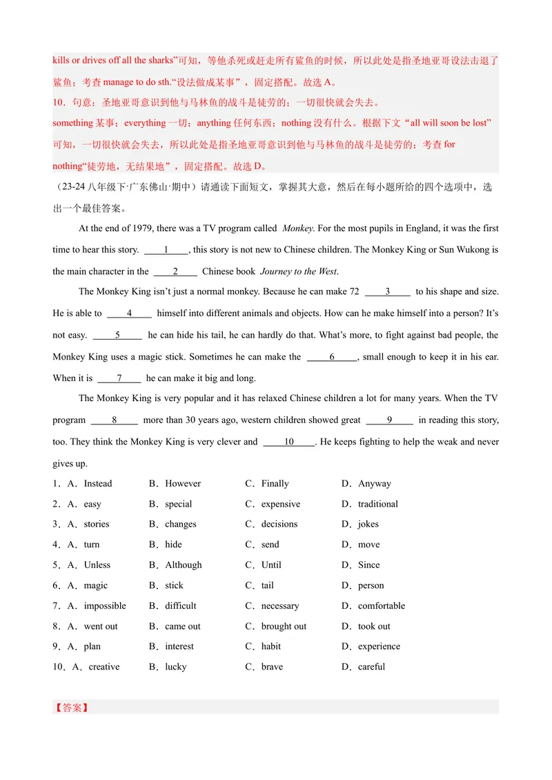 《Unit8HaveyoureadTreasureIslandyet单元话题完形填空练习（教师版）_初中英语789_最新人教版英语八年级下册_旧版（有参考价值）_版本二_八年级英语下册（人教版）_单元重难点易错题精练-U216》第3页预览