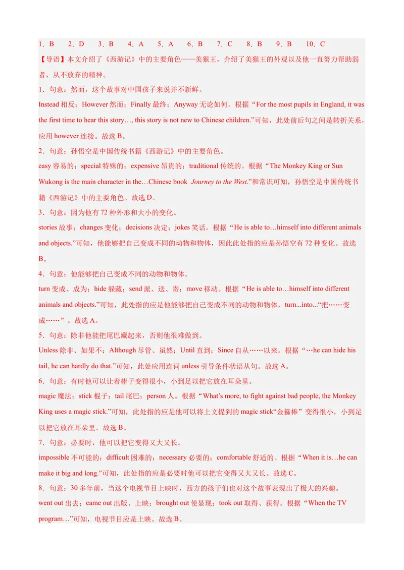 《Unit8HaveyoureadTreasureIslandyet单元话题完形填空练习（教师版）_初中英语789_最新人教版英语八年级下册_旧版（有参考价值）_版本二_八年级英语下册（人教版）_单元重难点易错题精练-U216》第4页预览