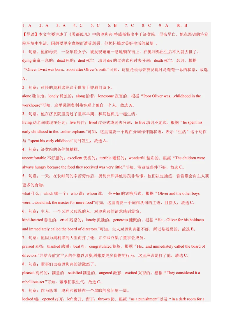 《Unit8HaveyoureadTreasureIslandyet单元话题完形填空练习（教师版）_初中英语789_最新人教版英语八年级下册_旧版（有参考价值）_版本二_八年级英语下册（人教版）_单元重难点易错题精练-U216》第6页预览