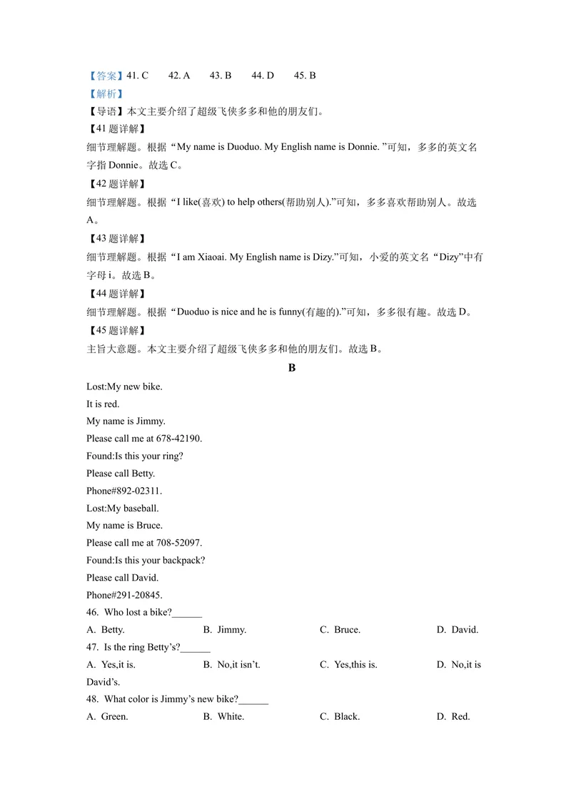 《七年级上学期期中英语试题（含听力）（解析版）_初中英语789_最新人教版英语七年级上册_英语7上最新改版_赠送英语7上旧版资料和新版课文好多一样仍具有很高参考价值》第9页预览