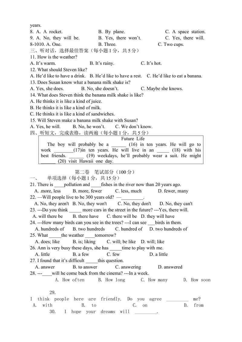 《Units7-8单元检测题及答题卡_初中英语789_最新人教版英语八年级上册_老版（含有参考价值）_03练习和试卷人教版初中英语八上（多版本）易提分旗舰店_单元测试卷（4套可选）》第2页预览