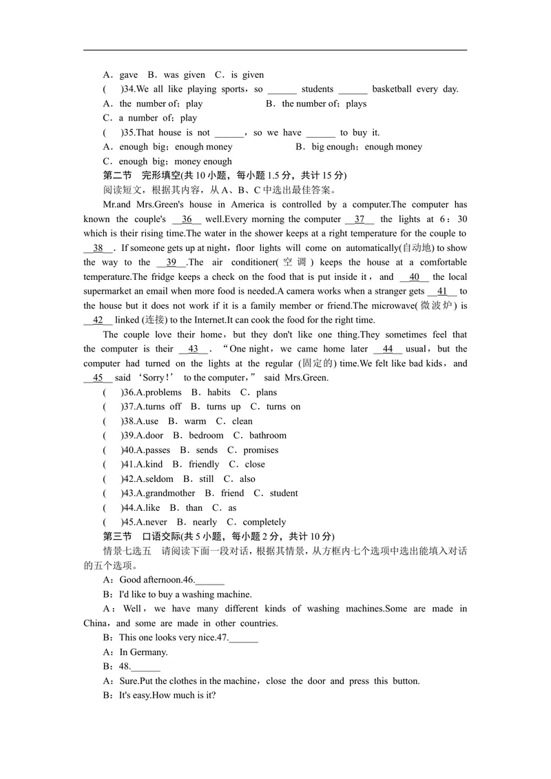《unit6练习3含答案_初中英语789_26秋最新人教版英语九年级上册_人教版英语九年级全册_人教版初中英语9全一册_4.试题试卷_（赠送）九年级全一册题库_同步练习_Unit6Whenwasitinvented》第2页预览