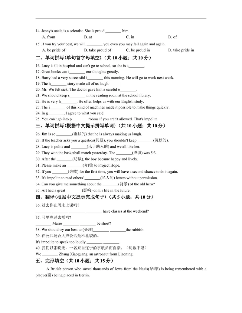 《unit4练习2含答案_初中英语789_26秋最新人教版英语九年级上册_人教版英语九年级全册_人教版初中英语9全一册_4.试题试卷_（赠送）九年级全一册题库_同步练习_Unit4Iusedtobeafraidofthedark》第2页预览