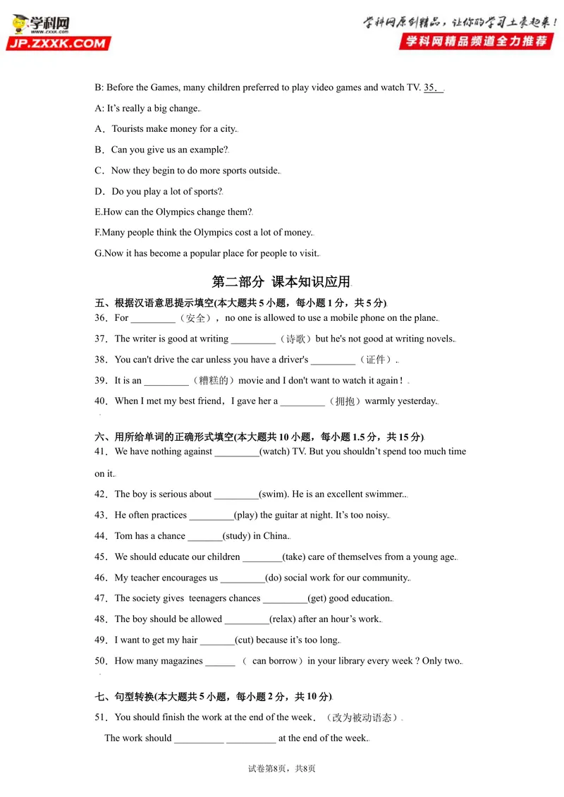 《Unit7-九年级英语全一册单元重难点易错题精练（人教版）_初中英语789_26秋最新人教版英语九年级上册_26秋人教九上_39、赠送其它资料_旧版资料_4.习题试卷_单元测试卷2》第6页预览